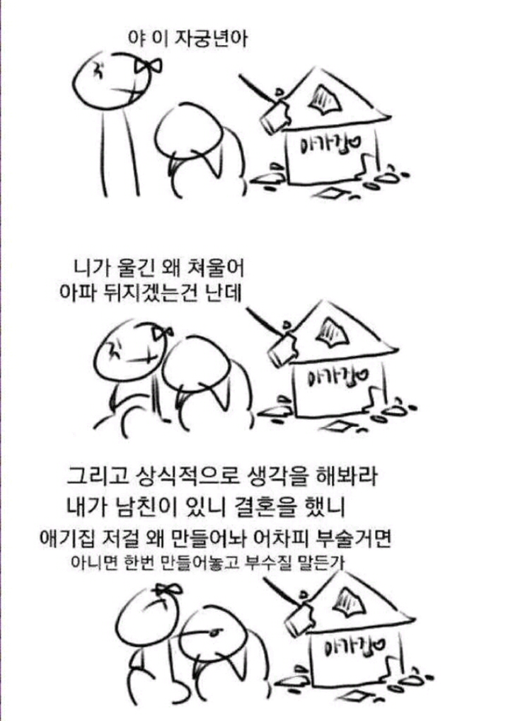 생 리 통 | 인스티즈