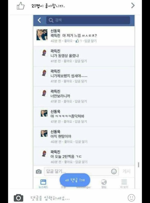오늘 논란이 되었던 페이스북 강아지수간, 동물학대사건 정리 | 인스티즈