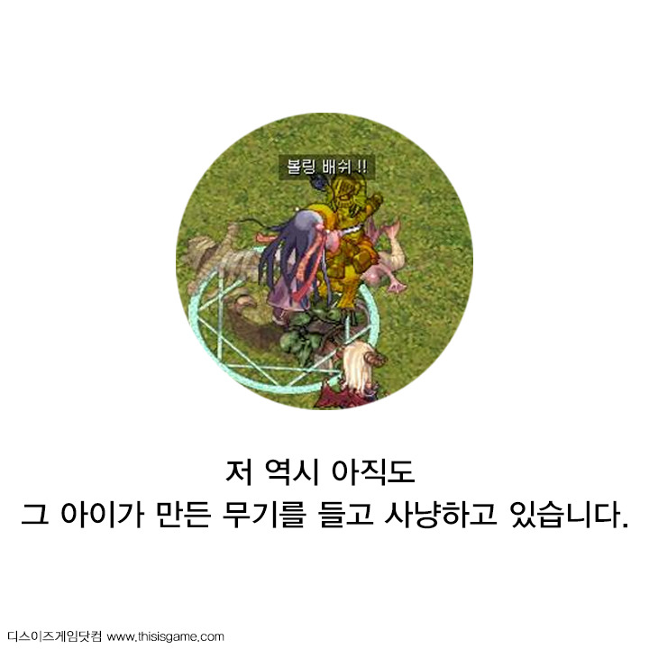 라그나로크에서 그들이 한 가지 무기만 사용하는 이유 | 인스티즈