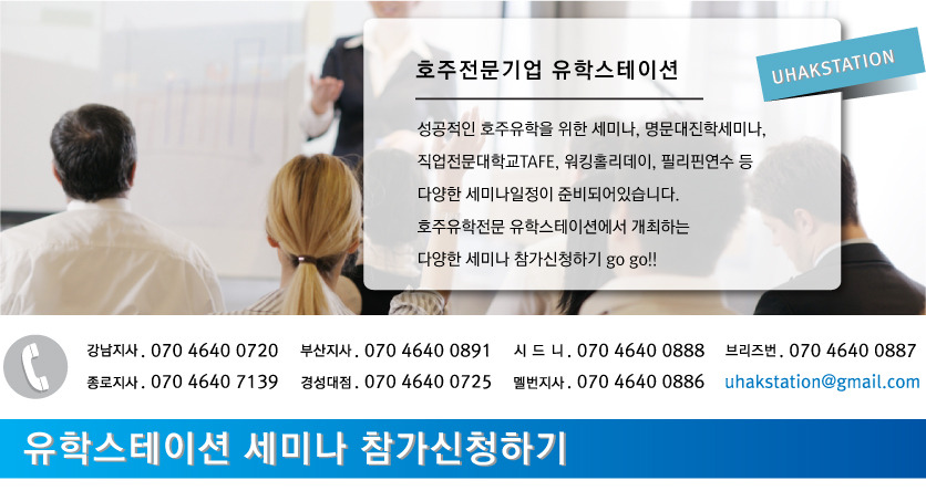 성공유학부산 이미지