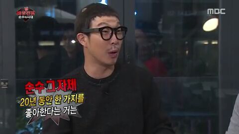 [무한도전] 세상에 다시 없을 희귀남 심형탁 | 인스티즈
