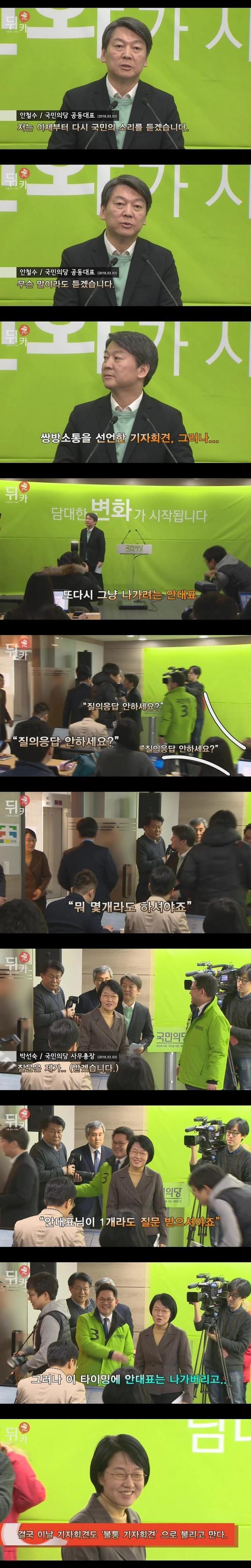 소통갑 안철수 | 인스티즈