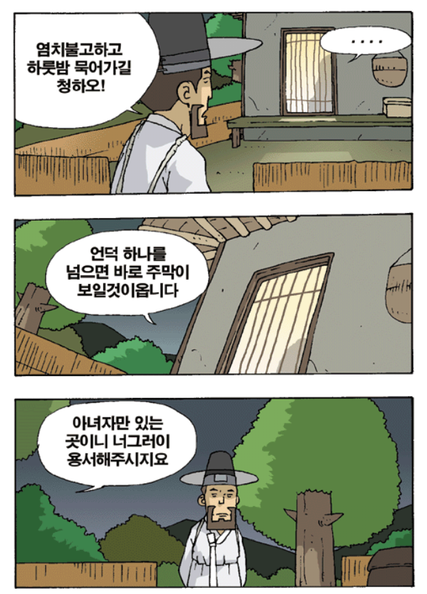 이리오너라~ | 인스티즈
