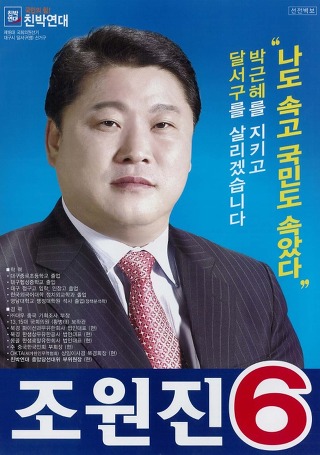 역대 선거벽보로 보는 대통령 후보들.jpg | 인스티즈