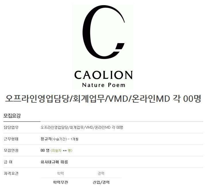 (주)카오리온코스메틱스 이미지