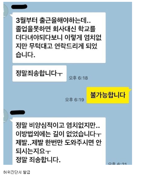 어느 의사가 받은 실제 카톡내용ㄷㄷㄷㄷㄷ | 인스티즈