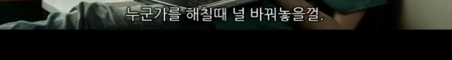 소아성애자에 대한 영화 하드캔디 (4) | 인스티즈