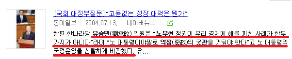 한때 전여옥 못지 않은 말뽐새를 보이던 정치인 | 인스티즈