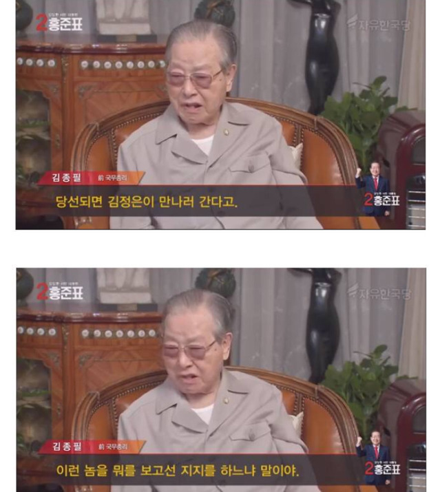 문재인 같은 그런 얼굴이 대통령 될 수가 없는데 세상이 우스워졌어.jpg | 인스티즈