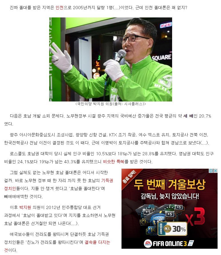 노무현,문재인 호남홀대론의 진실.JPG | 인스티즈