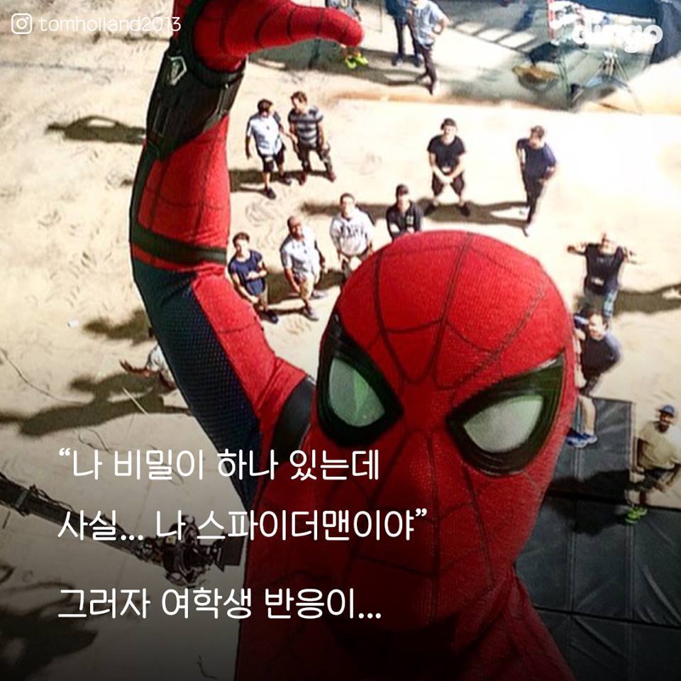 스파이더맨 비하인드 썰 3 | 인스티즈