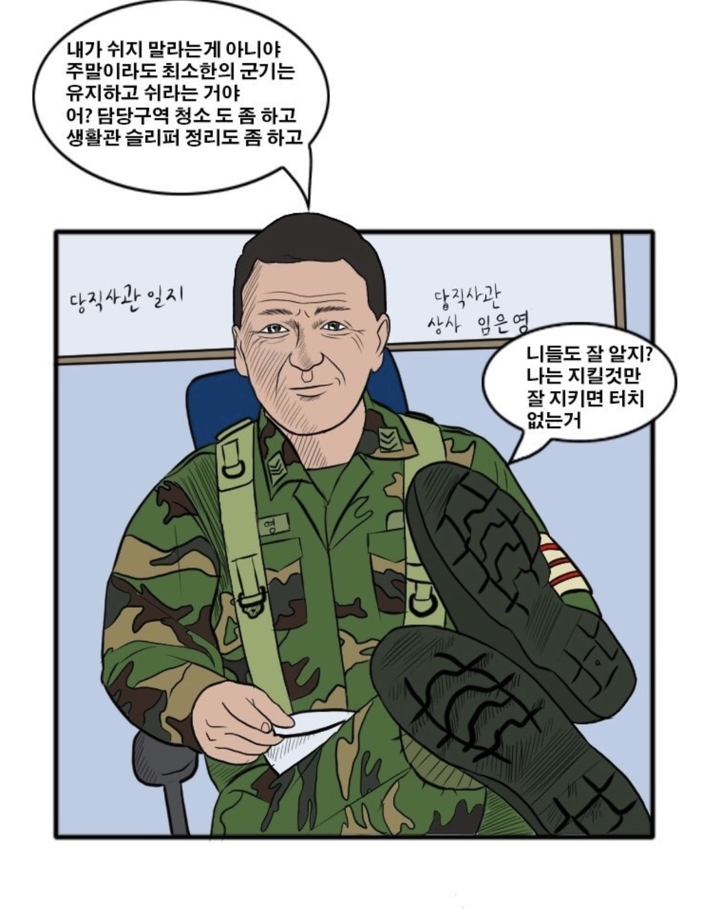 내가 쉬지말라는게 아니야 | 인스티즈