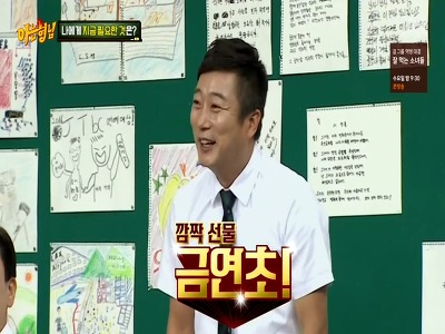 [아는형님] 잊을만 하면 등장하는 키워드 | 인스티즈