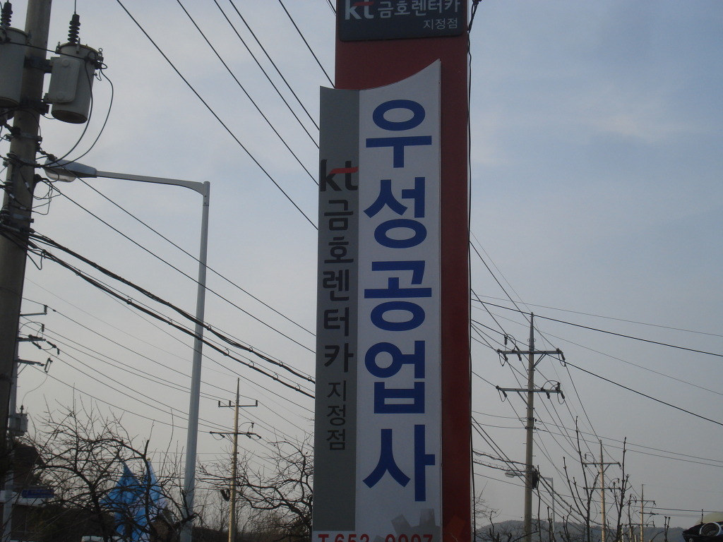 우성가스충전소 이미지