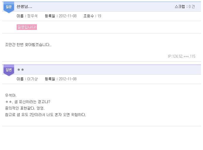 메가스터디 이기상 게시판 개드립 ㅋㅋㅋㅋ | 인스티즈