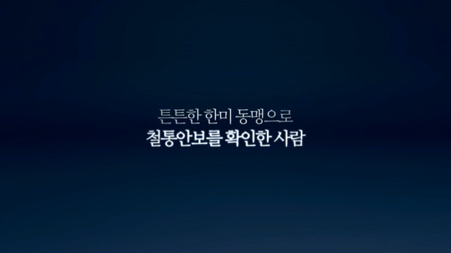 문재인 4차 TV 광고 타임지편 | 인스티즈