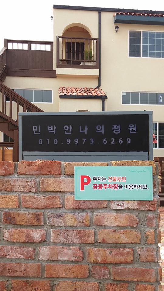 안나의정원 이미지