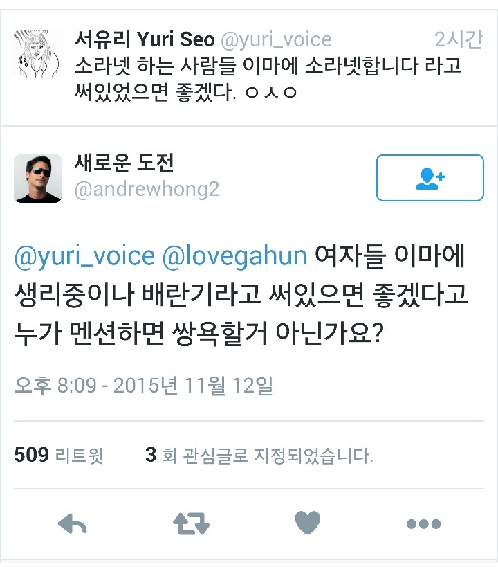 진짜 한심한논리,, | 인스티즈