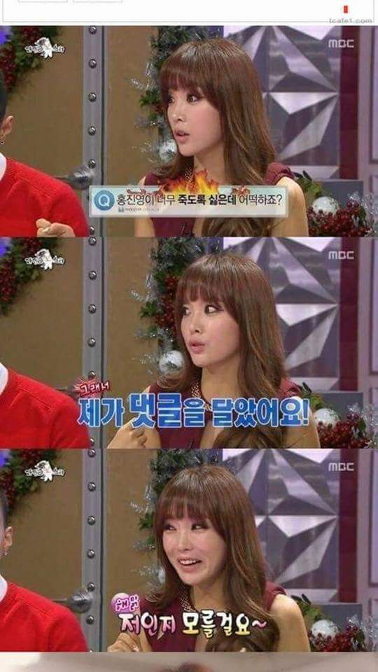 홍진영이 죽도록 싫은데 어떡하죠? | 인스티즈