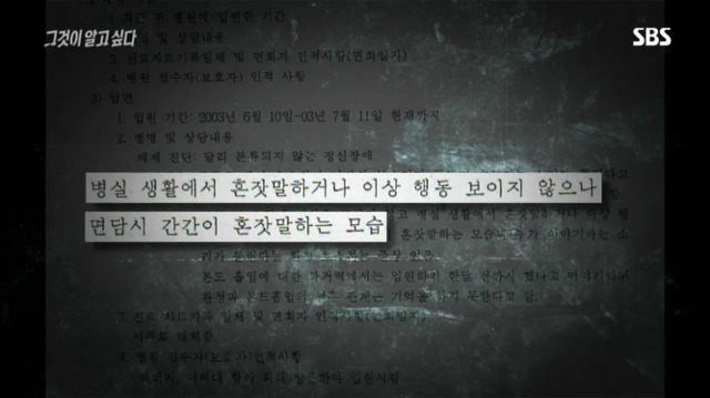 재심으로 다시 주목받는 약촌 오거리 살인사건의 전말 (1) jpg 분노주의 | 인스티즈