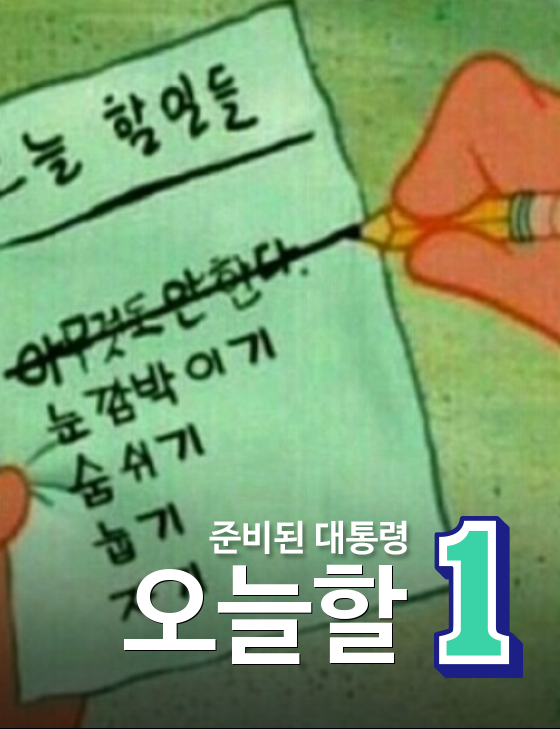 문재인 포스터 현황 | 인스티즈