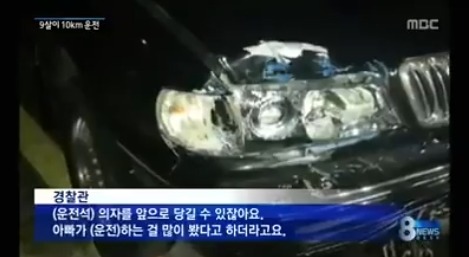 경기도 광주에서 9살아이가 차량을 훔쳐 10km운전 | 인스티즈