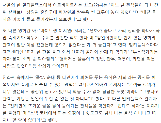 영화관에서 짜장면·국밥·떡볶이.. 푸드코트인 줄 아시나요 | 인스티즈