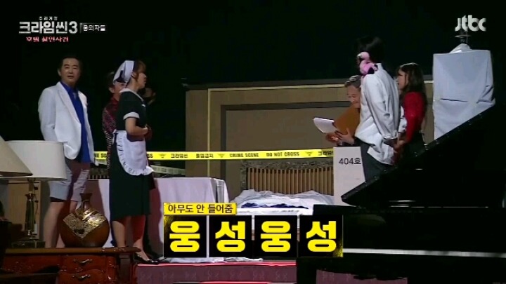 크라임씬3 오프닝 티키타카 | 인스티즈