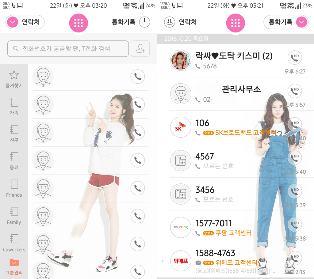 T전화 42번째 - 여자친구 소원 화이트 테마. png | 인스티즈