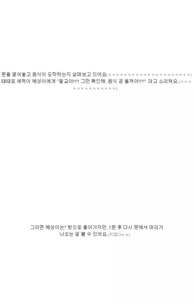경호원이 말하는 신화 | 인스티즈