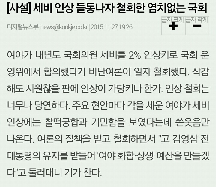 [한비자/망징] 뉴스와 함께 보는 나라가 망하는 징조 10가지 | 인스티즈
