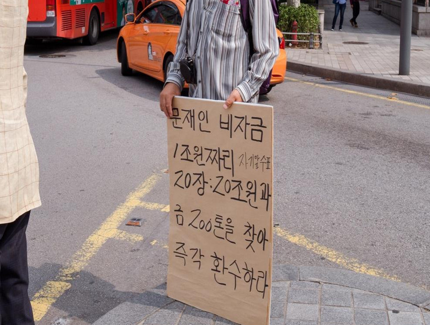 문재인 금괴 200톤 거짓말임.jpg | 인스티즈