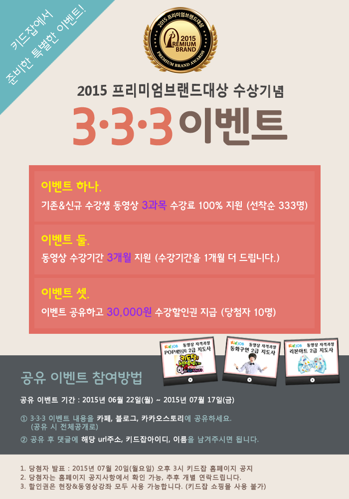 키드잡아동문화협회 이미지