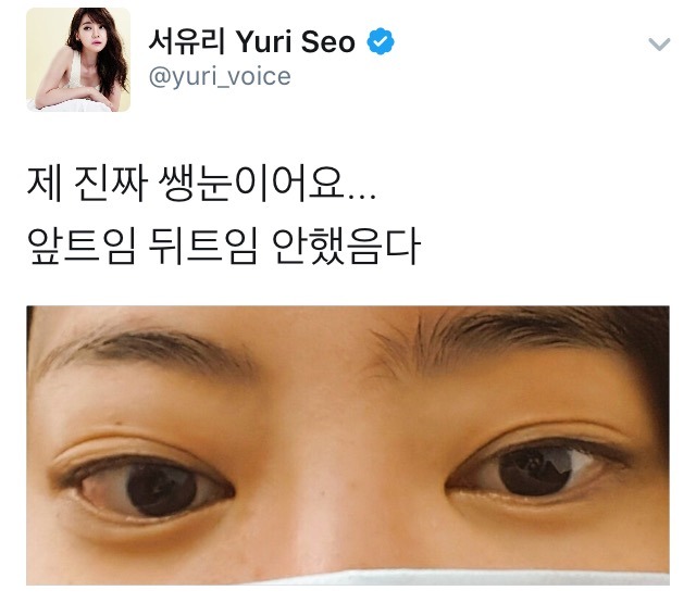 댓글 반박하는 서유리 | 인스티즈
