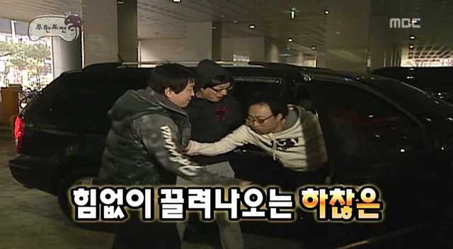 [무한도전] 때리고 싶은 사람 때릴 수있는 법 | 인스티즈