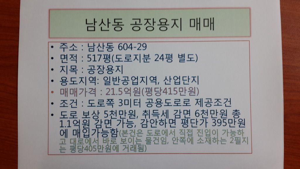 남산테크 이미지