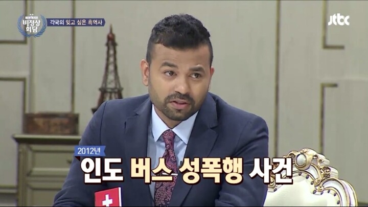 2012년 인도에서 일어난 버스 성폭행 사건 | 인스티즈