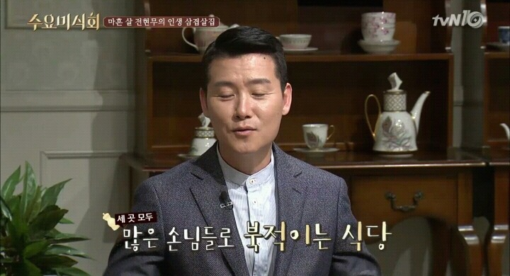 수요미식회에 나온 줄서서먹는 삼겹살집.jpg | 인스티즈