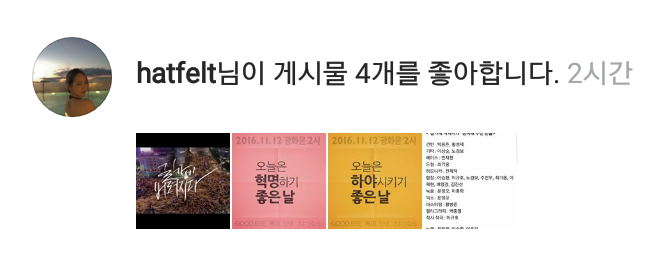박근혜 마음도 몰라주는 원더걸스 예은 | 인스티즈