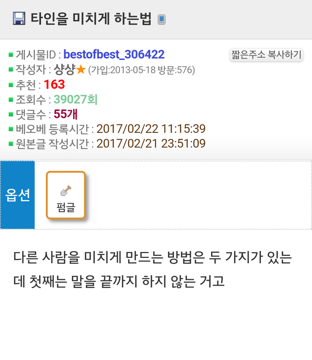 사람을 미치게 하는 방법 | 인스티즈