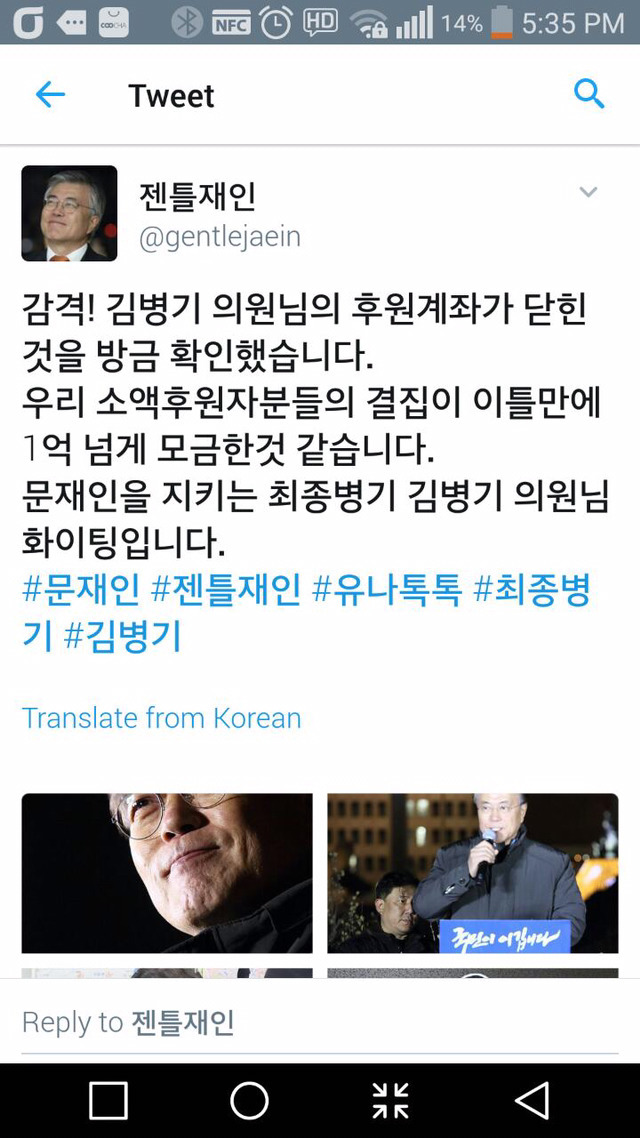 김병기 의원 후원계좌 한도 초과 | 인스티즈