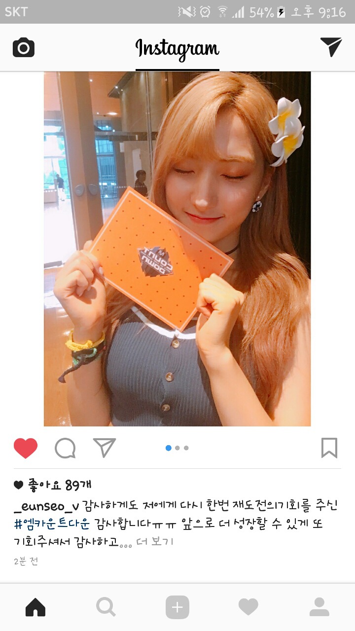우주소녀 은서 인스타 | 인스티즈