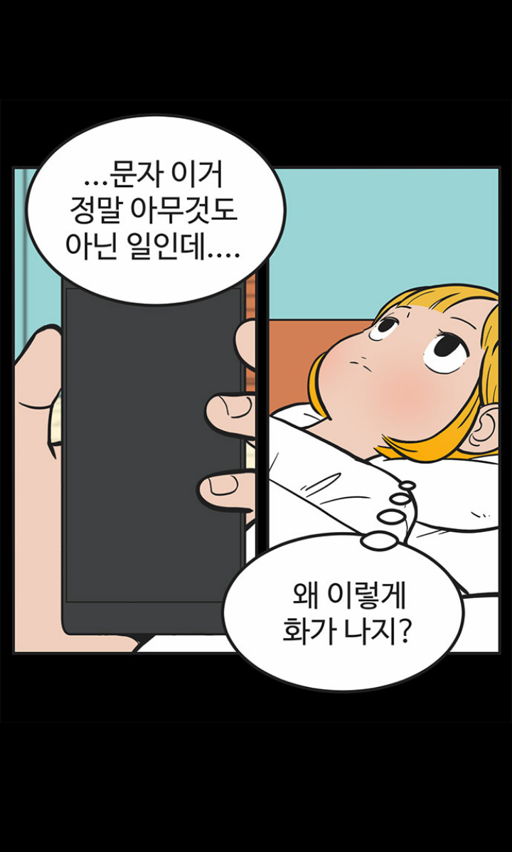 여자가 참고참다 폭발해서 이별을 생각하는 모습 | 인스티즈