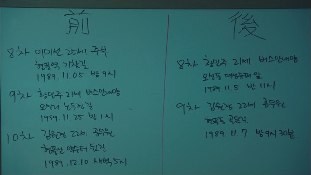 [시그널] 경기남부 연쇄살인사건 04.jpg | 인스티즈