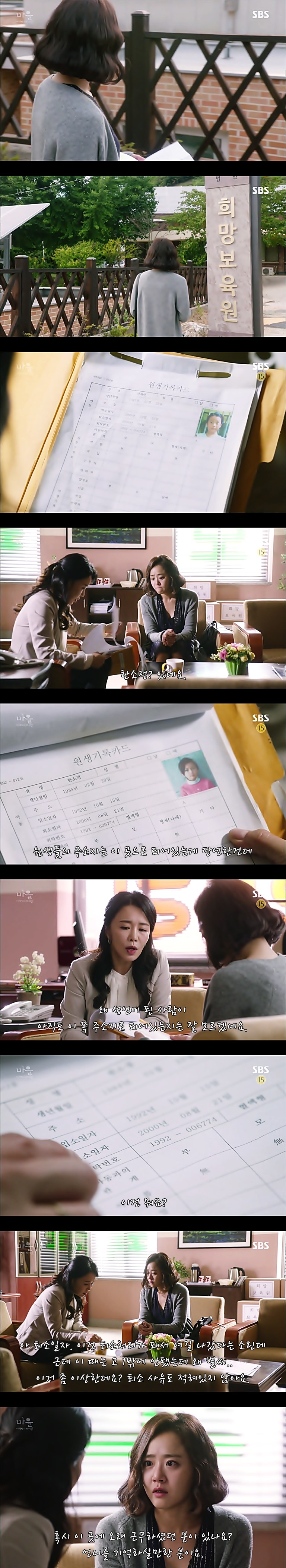 재밌는 스릴러 드라마마을 : 아치아라의 비밀EP04 아가씨 : 3 | 인스티즈