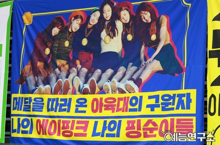 오늘자 아육대 걸그룹 현수막 모음 .jpg | 인스티즈