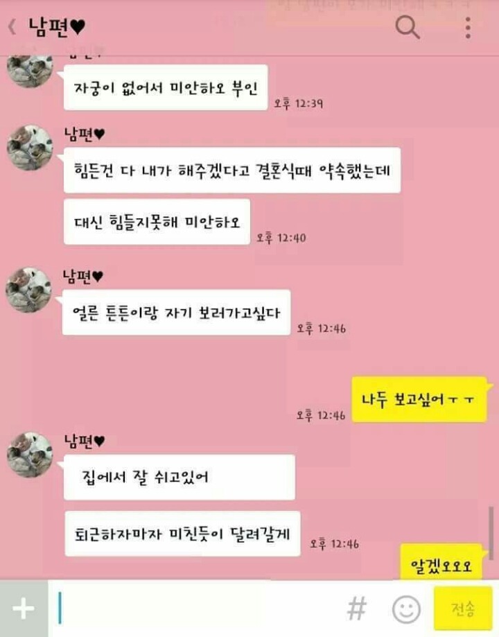 자궁이 없어서 미안하다는 남편 | 인스티즈