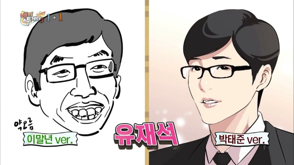 이말년과 박태준이 그린 해투 mc들 | 인스티즈