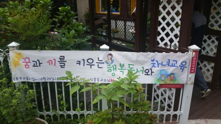 예닮유치원 이미지