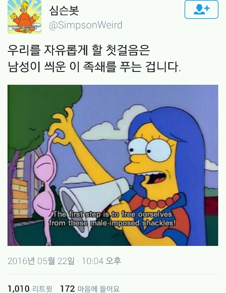 노브라로 다니는 여자가 예의없다고?? | 인스티즈